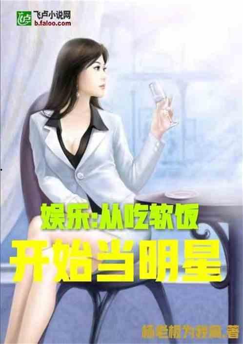 娱乐吃瓜少女大合集小说,吃瓜少女的逆袭传奇 第2张 娱乐吃瓜少女大合集小说,吃瓜少女的逆袭传奇 第2张
