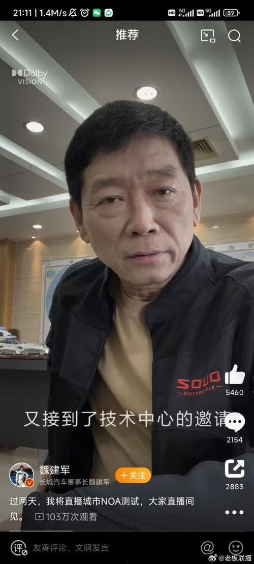 娱乐吃瓜老头直播视频下载,热门视频下载攻略 第2张 娱乐吃瓜老头直播视频下载,热门视频下载攻略 第2张