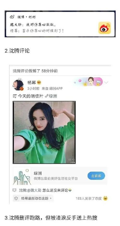 娱乐吃瓜酱模板在线观看,揭秘娱乐圈最新热点,带你畅游八卦海洋! 第3张 娱乐吃瓜酱模板在线观看,揭秘娱乐圈最新热点,带你畅游八卦海洋! 第3张