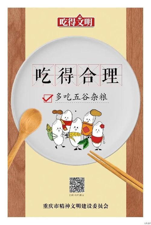 娱乐吃瓜菌公益广告,倡导理性追星,共建清朗网络空间 第2张 娱乐吃瓜菌公益广告,倡导理性追星,共建清朗网络空间 第2张