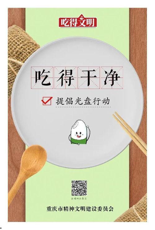 娱乐吃瓜菌公益广告,倡导理性追星,共建清朗网络空间 第3张 娱乐吃瓜菌公益广告,倡导理性追星,共建清朗网络空间 第3张