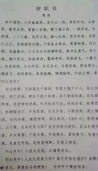 娱乐吃瓜酱辞职信,揭秘背后原因与行业影响 第3张 娱乐吃瓜酱辞职信,揭秘背后原因与行业影响 第3张