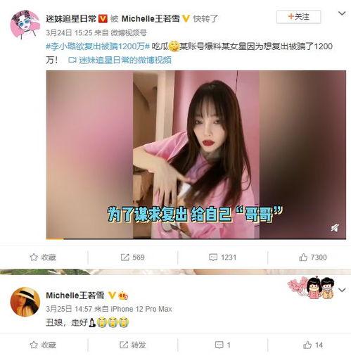 娱乐吃瓜李小璐微博号,娱乐圈吃瓜背后的真相 第3张 娱乐吃瓜李小璐微博号,娱乐圈吃瓜背后的真相 第3张