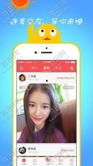 娱乐吃瓜聊天直播下载,娱乐吃瓜聊天,一键下载尽享欢乐时光 第2张 娱乐吃瓜聊天直播下载,娱乐吃瓜聊天,一键下载尽享欢乐时光 第2张