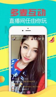娱乐吃瓜聊天直播下载,娱乐吃瓜聊天,一键下载尽享欢乐时光 第3张 娱乐吃瓜聊天直播下载,娱乐吃瓜聊天,一键下载尽享欢乐时光 第3张