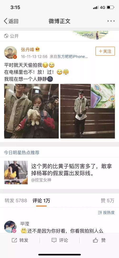 娱乐吃瓜酱姐弟恋,娱乐吃瓜酱的甜蜜爱情故事