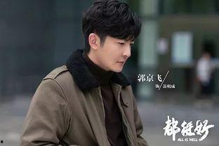 娱乐吃瓜君郭京飞,娱乐吃瓜界的“瓜王” 第3张 娱乐吃瓜君郭京飞,娱乐吃瓜界的“瓜王” 第3张