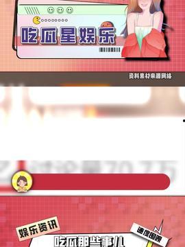 吃瓜娱乐主页官网入口,畅享最新娱乐资讯，轻松掌握潮流动态