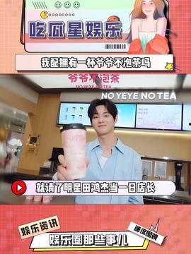 吃瓜娱乐主页官网入口,畅享最新娱乐资讯,轻松掌握潮流动态 第2张 吃瓜娱乐主页官网入口,畅享最新娱乐资讯,轻松掌握潮流动态 第2张