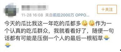 吃瓜群众娱乐素材网站,吃瓜群众独家娱乐素材大揭秘 第3张 吃瓜群众娱乐素材网站,吃瓜群众独家娱乐素材大揭秘 第3张