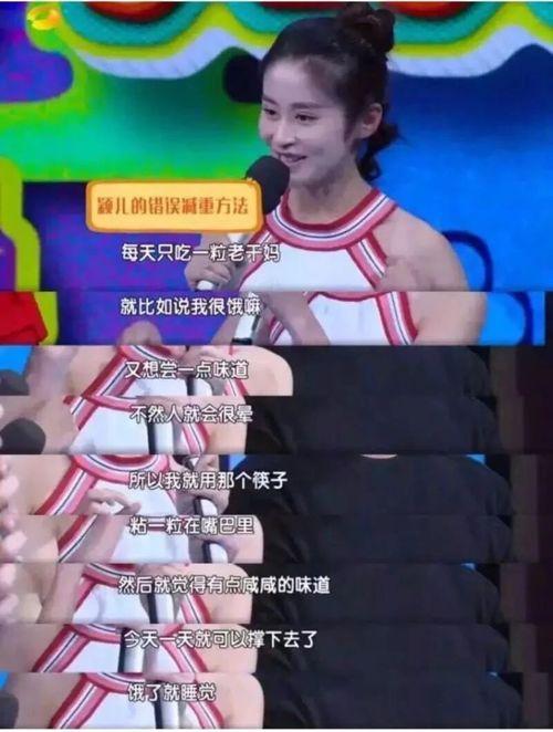 娱乐吃瓜酱减肥动作视频,轻松解锁减肥动作,打造完美身材! 第3张 娱乐吃瓜酱减肥动作视频,轻松解锁减肥动作,打造完美身材! 第3张