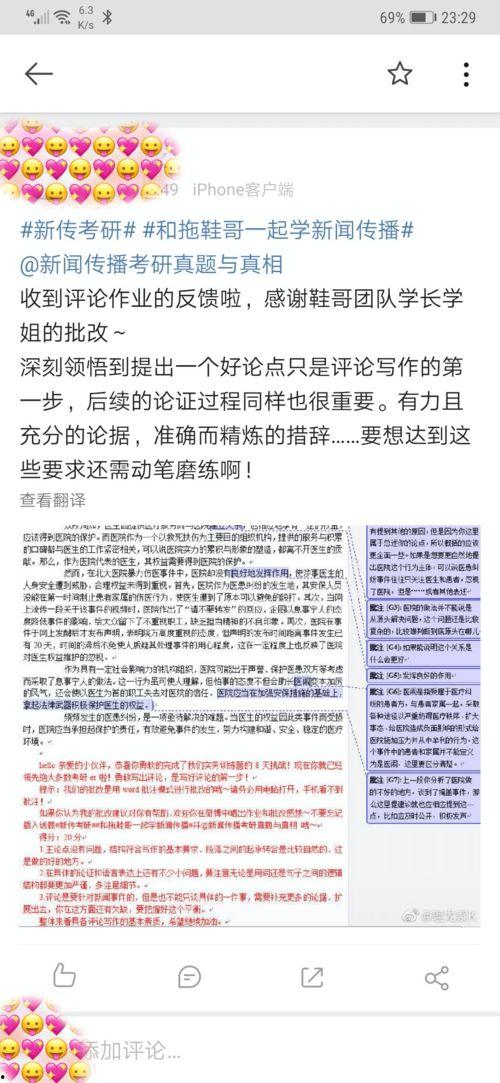 娱乐吃瓜评论怎么写文案,揭秘明星幕后故事,带你领略娱乐风云变幻 第3张 娱乐吃瓜评论怎么写文案,揭秘明星幕后故事,带你领略娱乐风云变幻 第3张