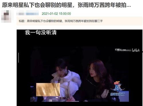 八卦直播娱乐吃瓜,娱乐吃瓜，揭秘娱乐圈幕后故事