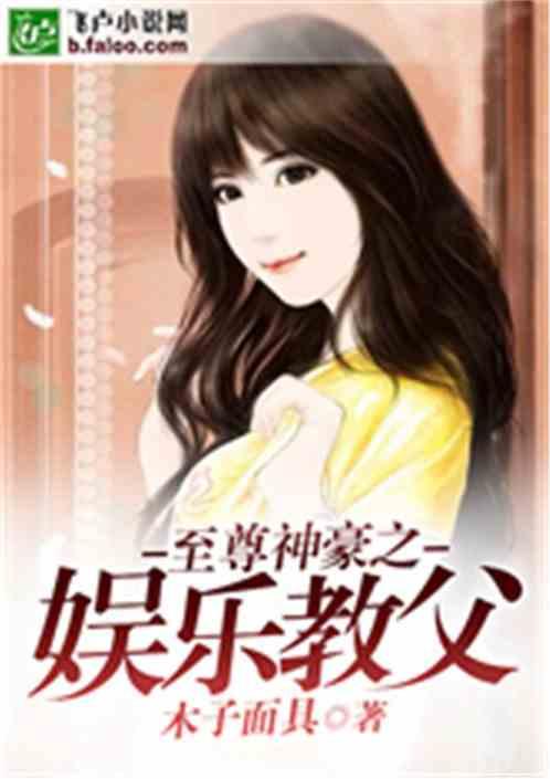 娱乐吃瓜酱家人们小说,揭秘娱乐圈背后的秘密与八卦风云 第3张 娱乐吃瓜酱家人们小说,揭秘娱乐圈背后的秘密与八卦风云 第3张