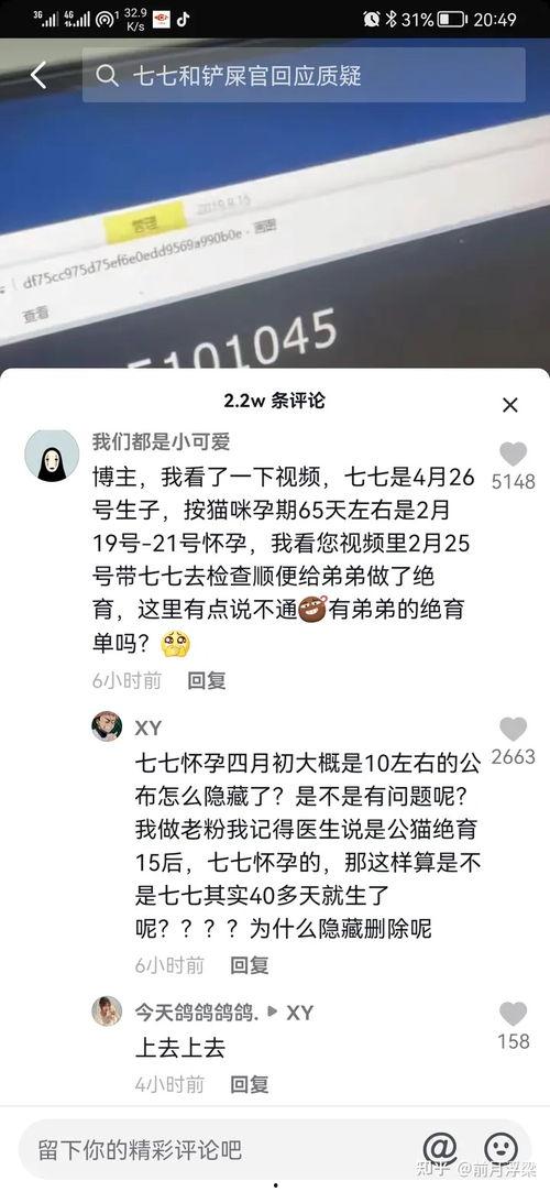 娱乐吃瓜君的抖音,娱乐吃瓜君带你揭秘娱乐圈最新八卦！  第3张
