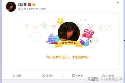 吃瓜娱乐唐嫣微博,揭秘明星幕后趣事 第3张 吃瓜娱乐唐嫣微博,揭秘明星幕后趣事 第3张