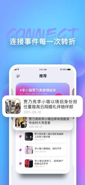 吃瓜娱乐圈的软件,吃瓜软件带你揭秘明星幕后故事 第2张 吃瓜娱乐圈的软件,吃瓜软件带你揭秘明星幕后故事 第2张