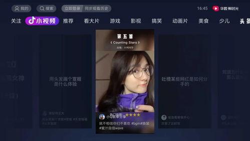 娱乐吃瓜酱刷抖音,娱乐吃瓜酱带你领略短视频界的趣味盛宴  第2张