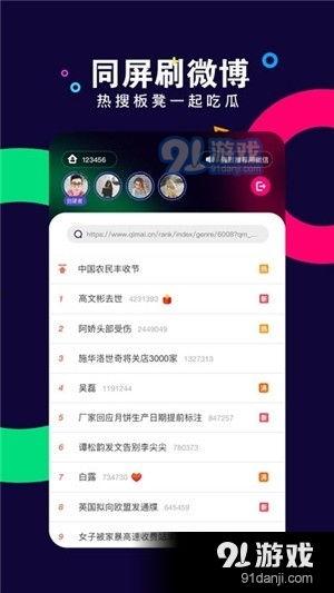 娱乐吃瓜酱刷抖音,娱乐吃瓜酱带你领略短视频界的趣味盛宴  第3张
