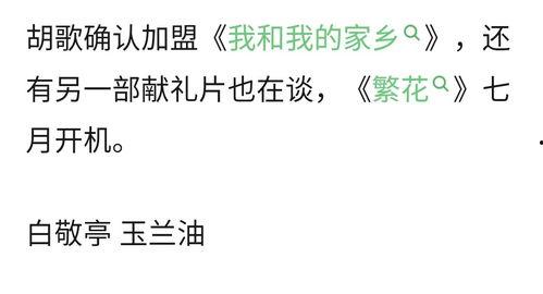 娱乐吃瓜酱名言有哪些,揭秘娱乐圈背后的趣味真相  第2张