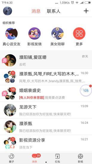 娱乐吃瓜酱p图软件,轻松P图,打造个性娱乐瞬间 第3张 娱乐吃瓜酱p图软件,轻松P图,打造个性娱乐瞬间 第3张