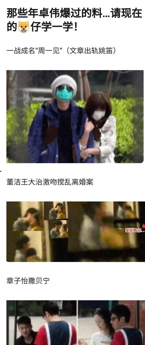 怎么靠近娱乐圈吃瓜,如何巧妙靠近吃瓜群众  第3张