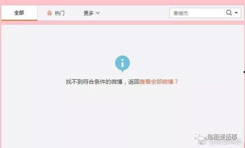 qq吃瓜群娱乐圈,揭秘QQ吃瓜群背后的八卦盛宴  第3张