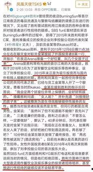 娱乐圈吃瓜事件表格,揭秘明星幕后真相  第2张