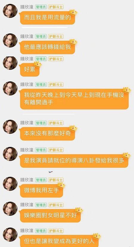娱乐圈吃瓜事件表格,揭秘明星幕后真相  第3张