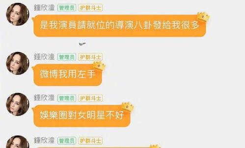 娱乐圈吃瓜直播群,揭秘明星幕后吃瓜日常