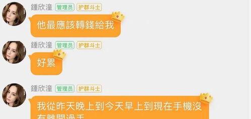 娱乐圈吃瓜直播群,揭秘明星幕后吃瓜日常  第2张