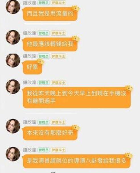 娱乐圈吃瓜直播群,揭秘明星幕后吃瓜日常  第3张