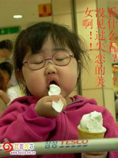 吃瓜娱乐图片搞笑可爱女,搞笑可爱女生吃瓜娱乐瞬间 第2张 吃瓜娱乐图片搞笑可爱女,搞笑可爱女生吃瓜娱乐瞬间 第2张