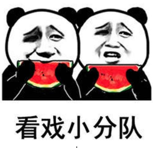 吃瓜娱乐图片搞笑可爱女,搞笑可爱女生吃瓜娱乐瞬间 第3张 吃瓜娱乐图片搞笑可爱女,搞笑可爱女生吃瓜娱乐瞬间 第3张
