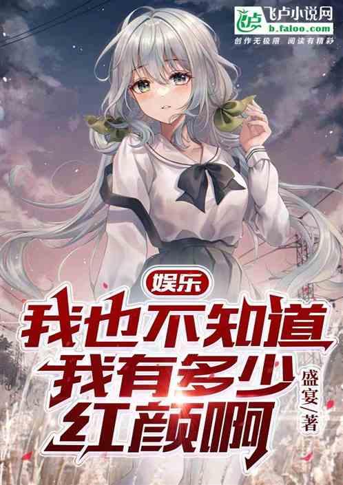 娱乐吃瓜酱游戏推荐小说,盘点那些让你欲罢不能的游戏推荐小说 第3张 娱乐吃瓜酱游戏推荐小说,盘点那些让你欲罢不能的游戏推荐小说 第3张