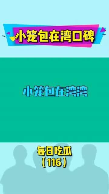 每日吃瓜娱乐小视频,轻松一刻,娱乐小视频盘点 第2张 每日吃瓜娱乐小视频,轻松一刻,娱乐小视频盘点 第2张