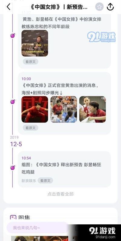 每日吃瓜娱乐小视频,轻松一刻,娱乐小视频盘点 第3张 每日吃瓜娱乐小视频,轻松一刻,娱乐小视频盘点 第3张