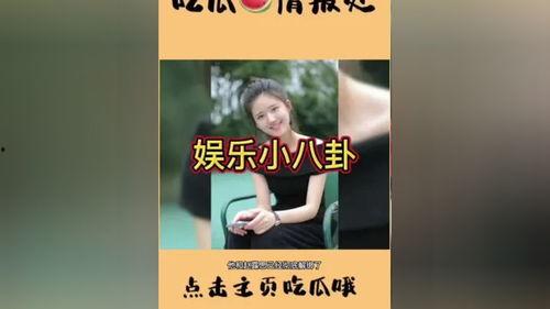 娱乐圈吃瓜群众账号,揭秘明星幕后故事,带你领略娱乐圈真实一面 第3张 娱乐圈吃瓜群众账号,揭秘明星幕后故事,带你领略娱乐圈真实一面 第3张