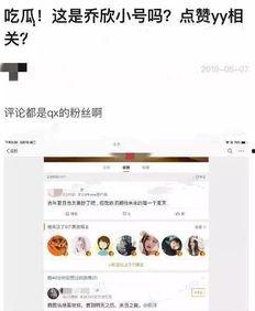 吃瓜横扫娱乐圈小说,娱乐圈的甜蜜风暴 第2张 吃瓜横扫娱乐圈小说,娱乐圈的甜蜜风暴 第2张