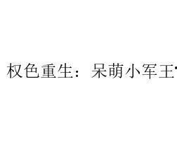 娱乐吃瓜老王小说在线阅读,揭秘娱乐圈背后的秘密 第2张 娱乐吃瓜老王小说在线阅读,揭秘娱乐圈背后的秘密 第2张