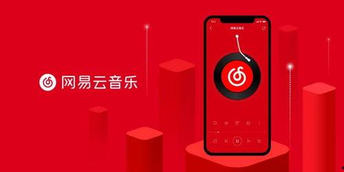 娱乐吃瓜酱网易云下载,揭秘热门音乐背后的故事 第2张 娱乐吃瓜酱网易云下载,揭秘热门音乐背后的故事 第2张