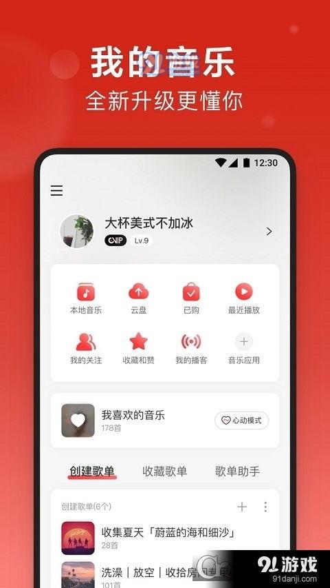 娱乐吃瓜酱网易云下载,揭秘热门音乐背后的故事 第3张 娱乐吃瓜酱网易云下载,揭秘热门音乐背后的故事 第3张