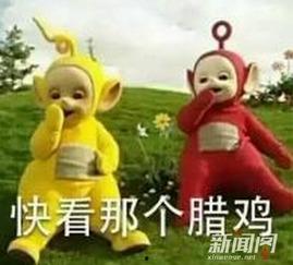 娱乐吃瓜酱天线宝宝,娱乐吃瓜酱带你揭秘童年经典 第3张 娱乐吃瓜酱天线宝宝,娱乐吃瓜酱带你揭秘童年经典 第3张