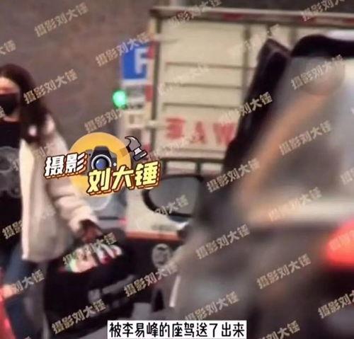 李易峰娱乐吃瓜视频,揭秘明星幕后生活片段 第2张 李易峰娱乐吃瓜视频,揭秘明星幕后生活片段 第2张