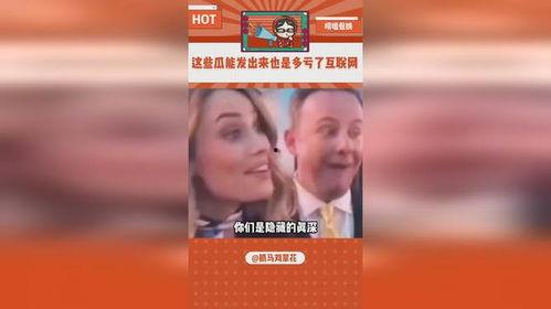 娱乐吃瓜点评视频大全集,全网热门娱乐吃瓜点评视频大盘点  第2张