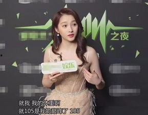娱乐吃瓜酱女生身高,娱乐吃瓜酱女生的神秘身高大起底 第2张 娱乐吃瓜酱女生身高,娱乐吃瓜酱女生的神秘身高大起底 第2张