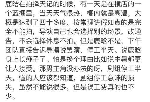 娱乐吃瓜君耍大牌小说,揭秘耍大牌背后的真相与笑料 第3张 娱乐吃瓜君耍大牌小说,揭秘耍大牌背后的真相与笑料 第3张