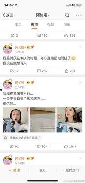 娱乐圈吃瓜文档412,揭秘412事件背后的真相与内幕 第3张 娱乐圈吃瓜文档412,揭秘412事件背后的真相与内幕 第3张