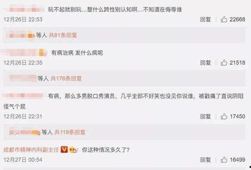 娱乐圈吃瓜搞笑文案,吃瓜群众欢乐多 第3张 娱乐圈吃瓜搞笑文案,吃瓜群众欢乐多 第3张
