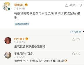 娱乐吃瓜酱男朋友备注,甜蜜瞬间,甜蜜回忆 第2张 娱乐吃瓜酱男朋友备注,甜蜜瞬间,甜蜜回忆 第2张